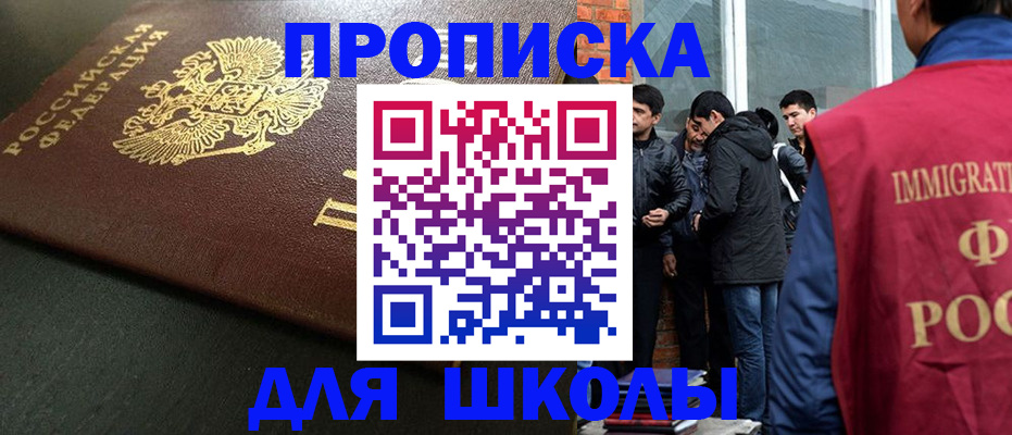 временная регистрация в квартире в Гае